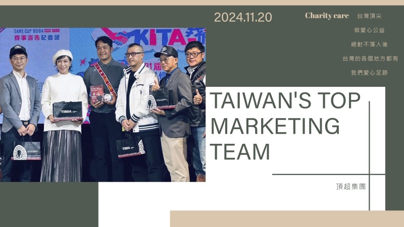 2024/11/20 第31屆原棒協關懷盃棒球邀請賽記者會