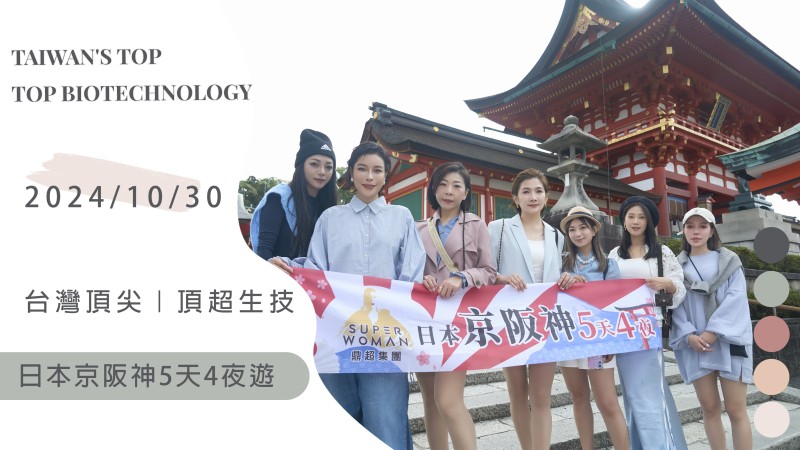 2024/10/30 京阪神五天四日遊